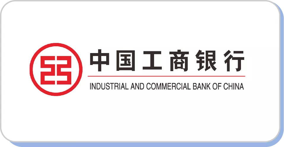 中国工商银行