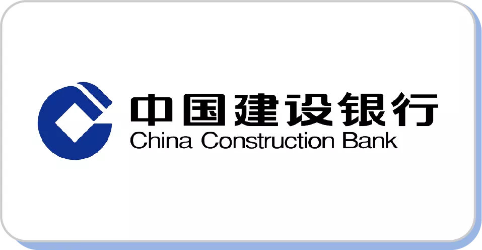 中国建设银行