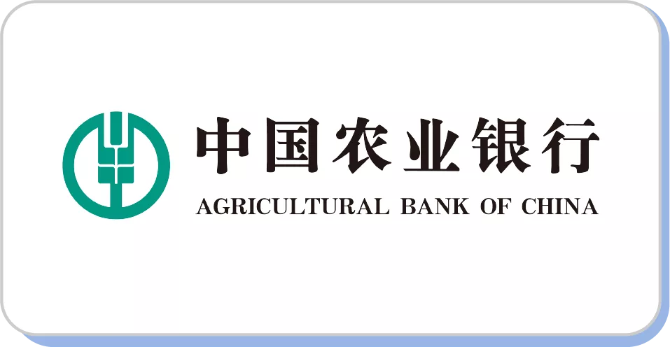 中国农业银行